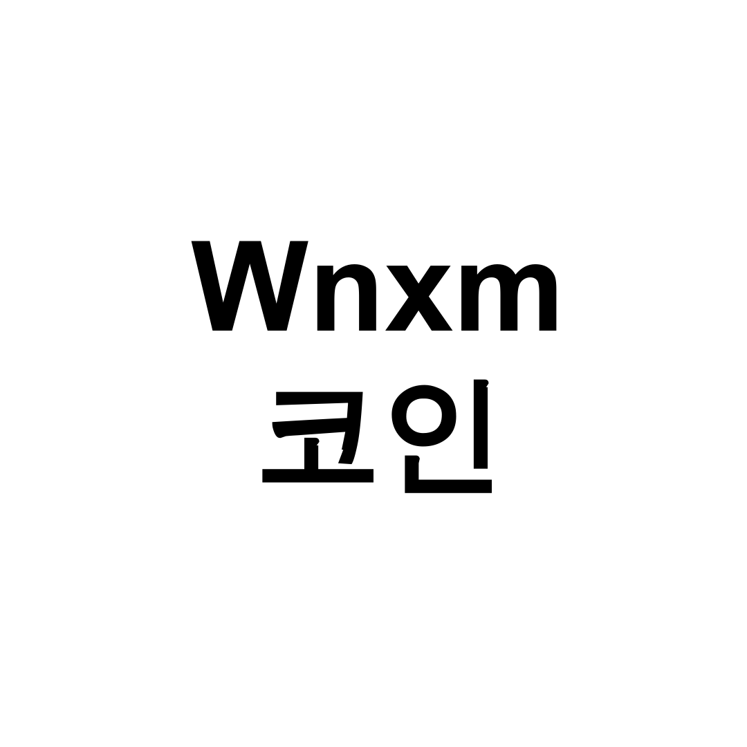 Wnxm 코인